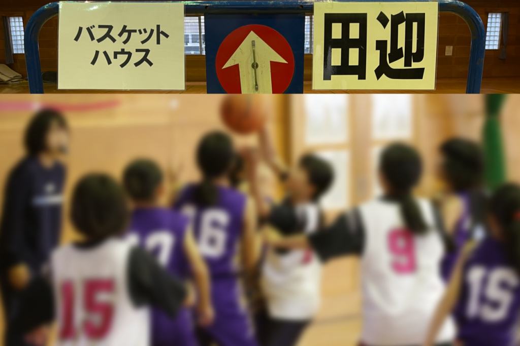 TRM vs バスケットハウス